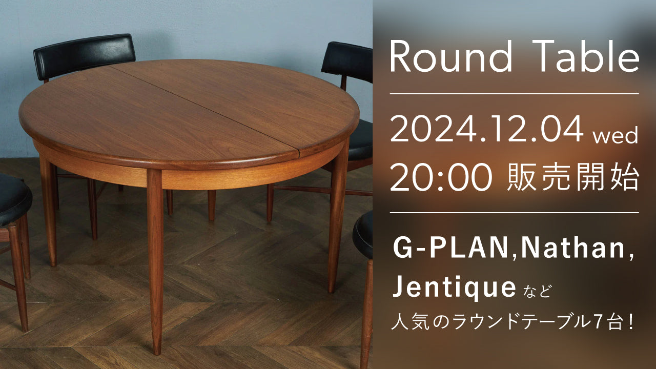 Pick Up!! ラウンドテーブル大量入荷!! – camori ヴィンテージ家具