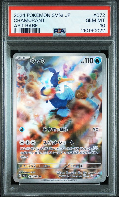 2024 POKEMON-SV5a ササレ SPECIAL ART RARE 2024 Pokemon Japanese