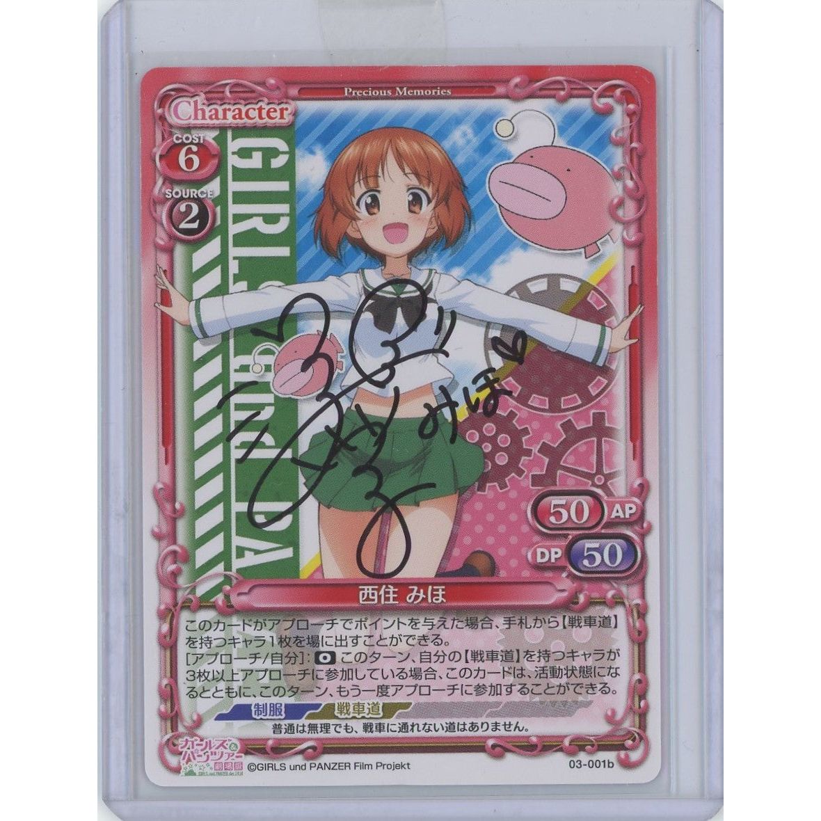 未開封状態A】【管理2027】 西住みほ (直筆サインカード) 03-001b