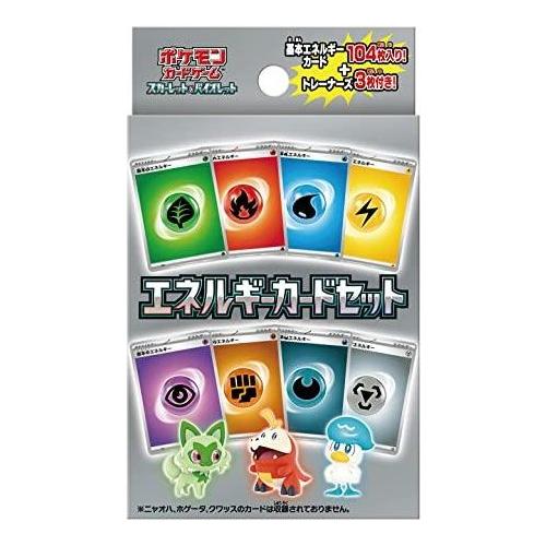 ポケモンカードゲーム】エネルギーカードセット – カードン