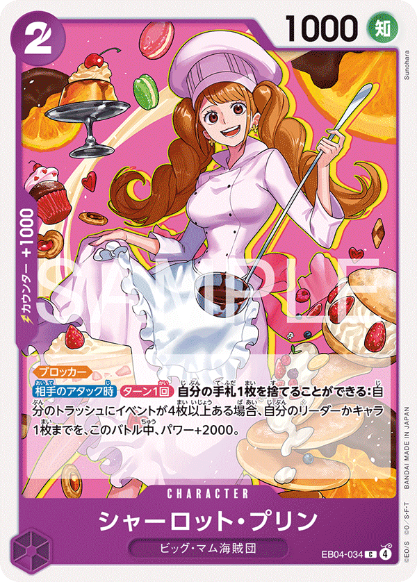 ONE PIECE CARD GAME EB04-034 C Charlotte Pudding