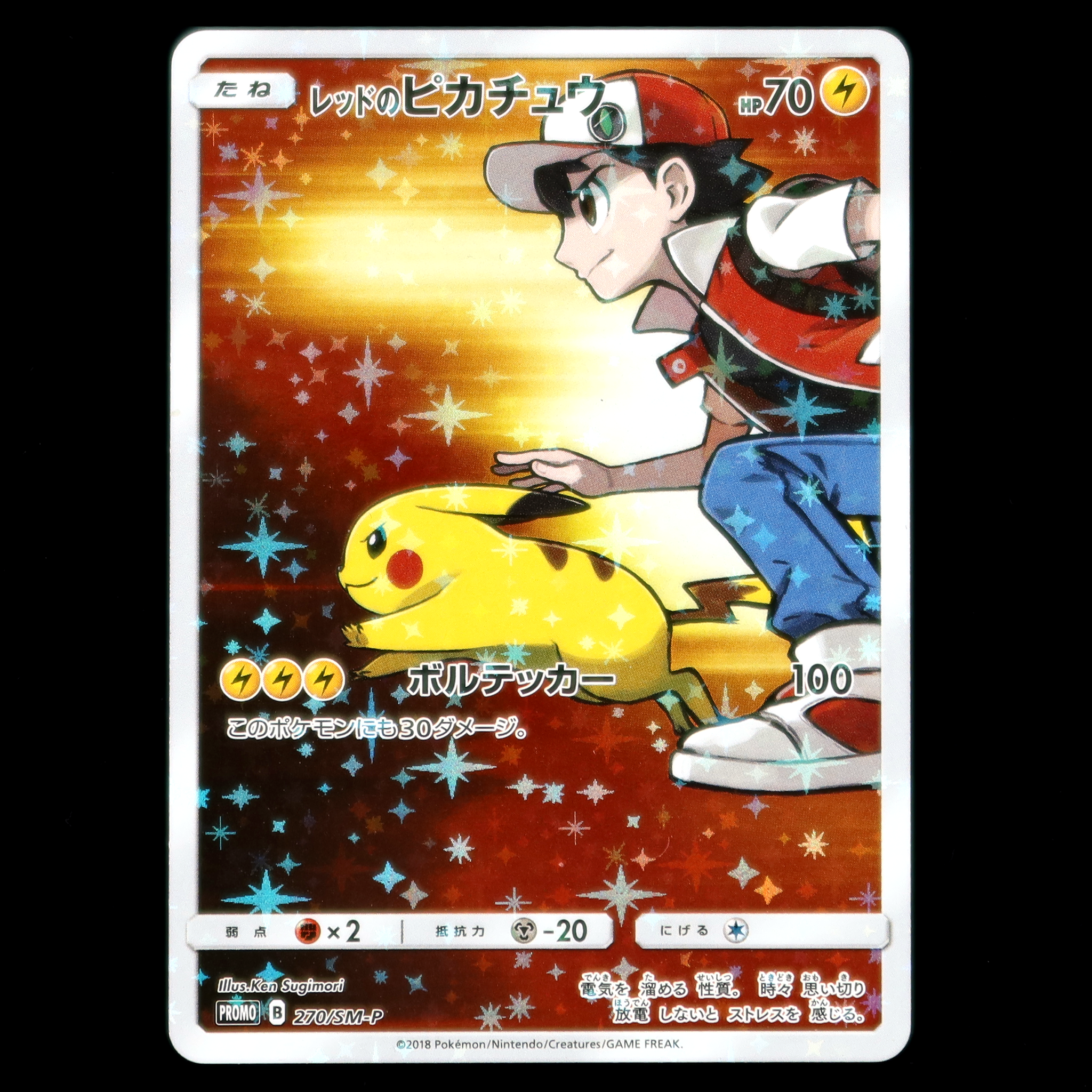 Pokémon Card Game PROMO 270/SM-P Red no Pikachu