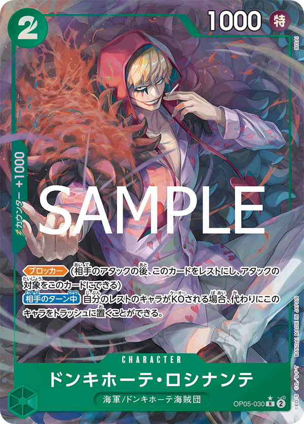 ONE PIECE CARD GAME OP05-030 R Parallel [PRB02] Donquixote Rosinante