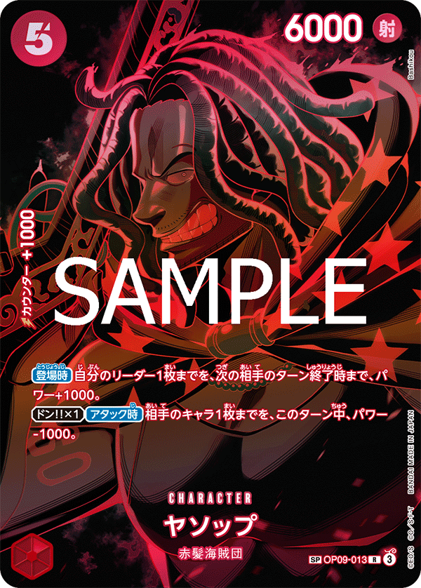 ONE PIECE CARD GAME SP OP09-013 R [OP12] Yasopp