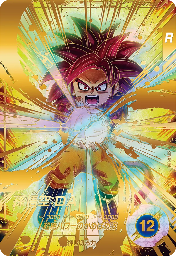 DRAGON BALL SUPER DIVERS SDV4-060 GDR Parallel