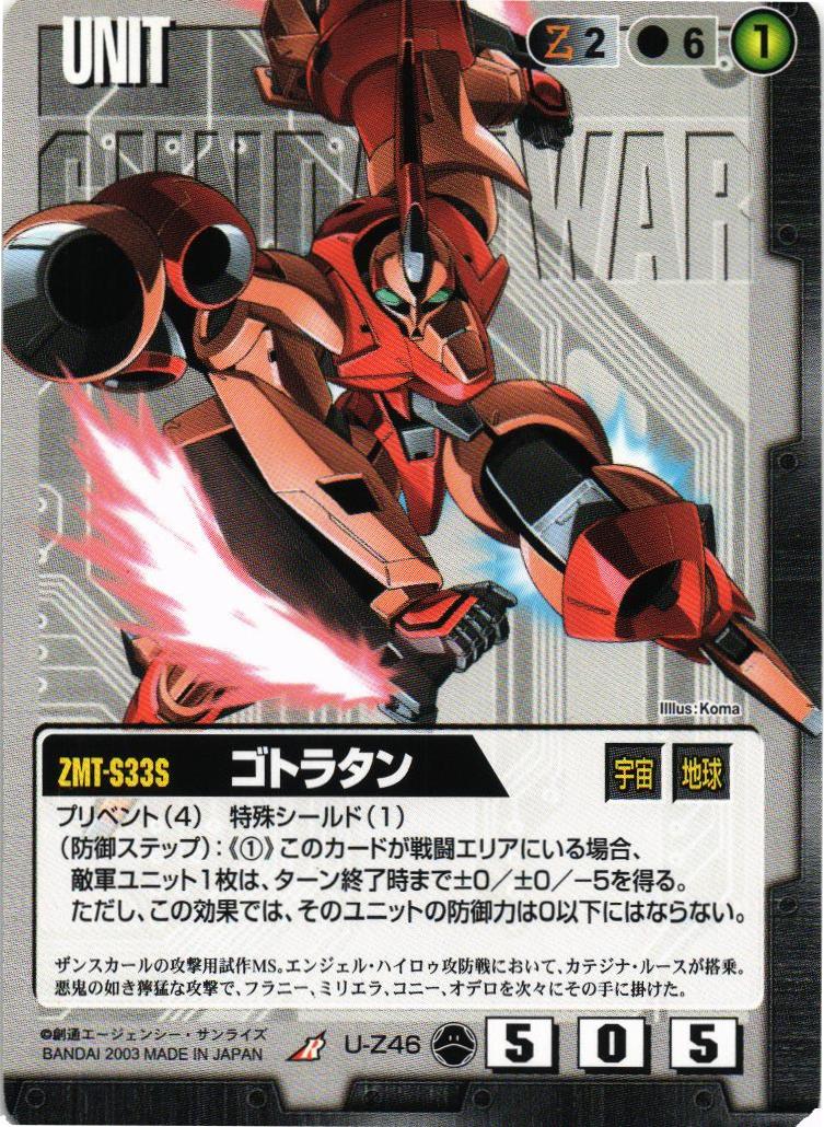 ゴトラタン【黒/U-Z46/第10弾 刻の末裔】 – 猫のレトロTCGストア