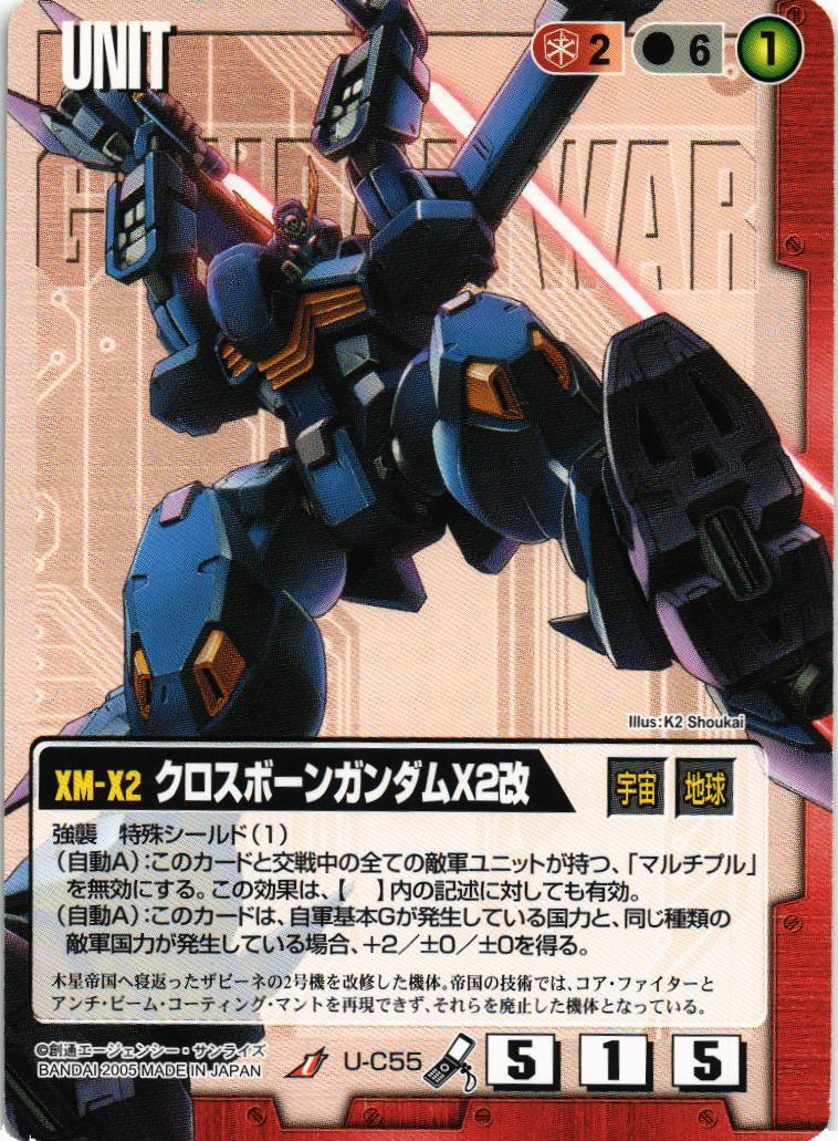 PSA10】クロスボーンガンダムX1改&X2改 ガンダムウォーネグザ 連番