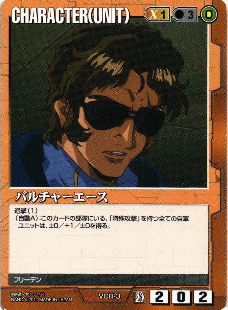 バルチャーエース【茶/VCH-3/第27弾 雷鳴の使徒】 – 猫のレトロTCG