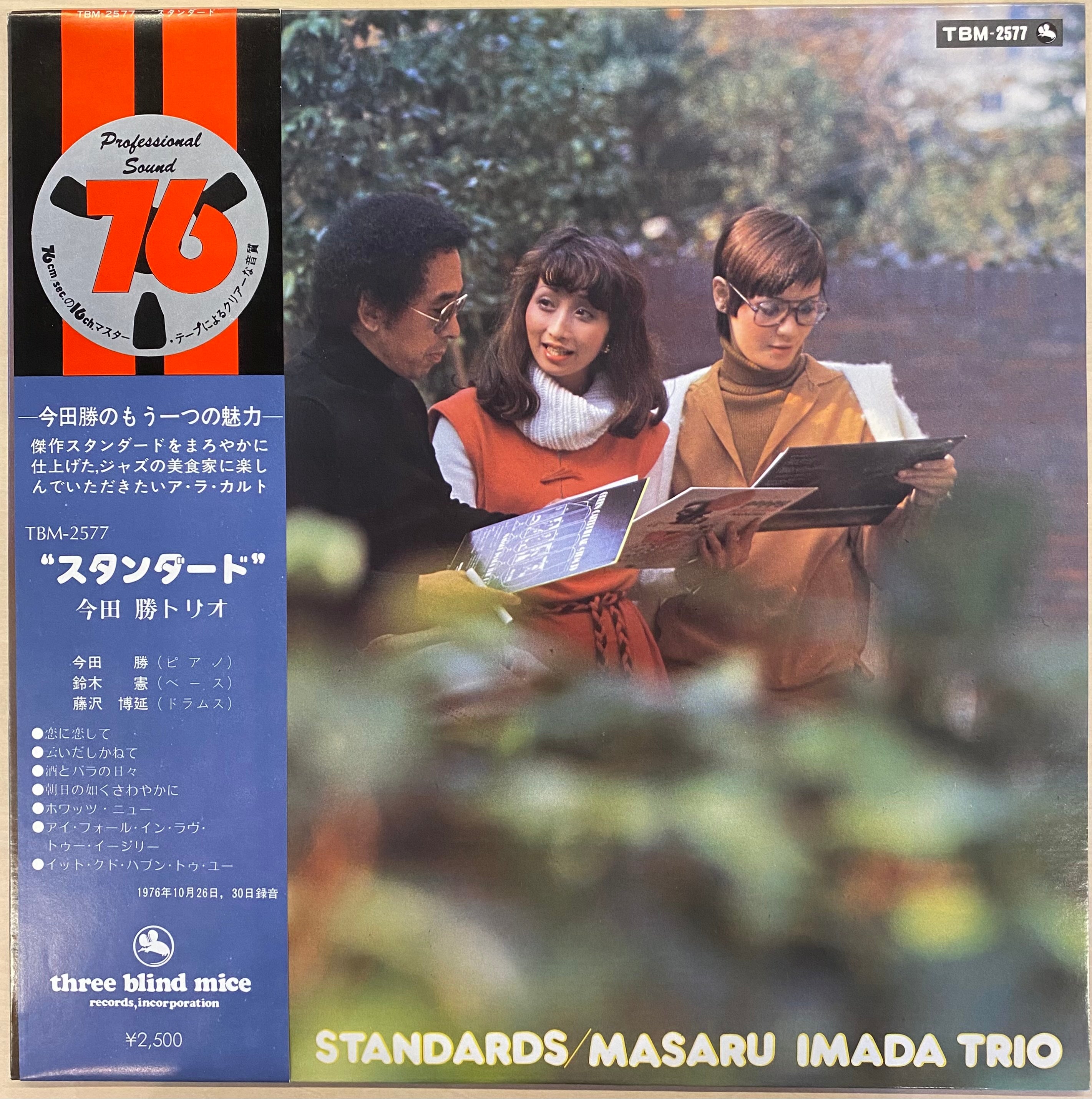 中古LP】今田勝トリオ - Standards – CELLAR RECORDS