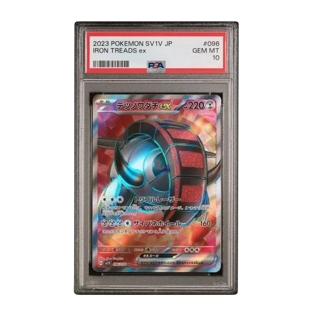 Japanese_Iron_Treads_ex_096_07