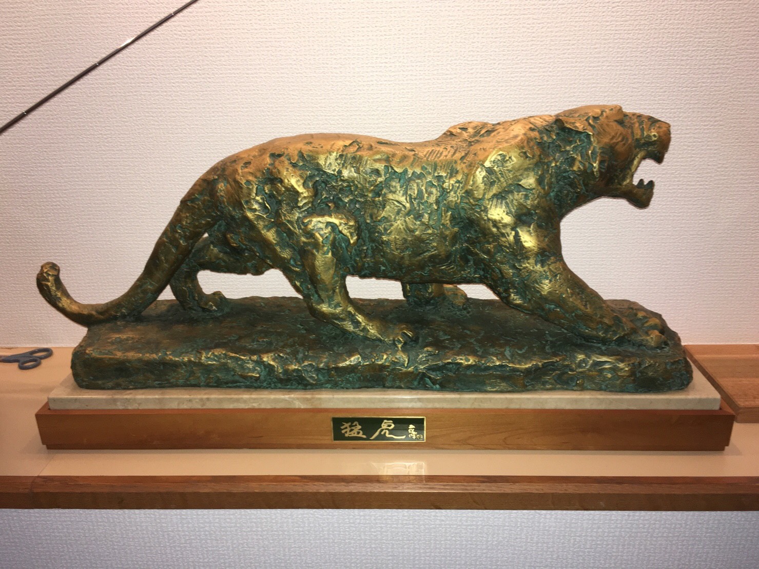北村西望（きたむらせいぼう）作のブロンズ像、猛虎を買取しました