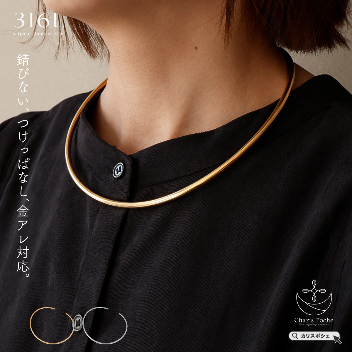 金属アレルギー対応 ネックレス レディース チョーカー カーブライン