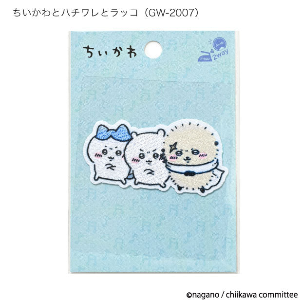 ちいかわ ししゅうワッペン大（ちいかわとハチワレとラッコ） | ちい