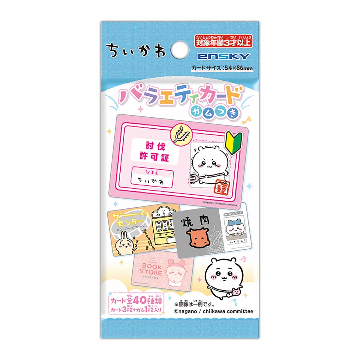 ちいかわ バラエティカード ガムつき（全40種）1BOX 16パック入 | ちい