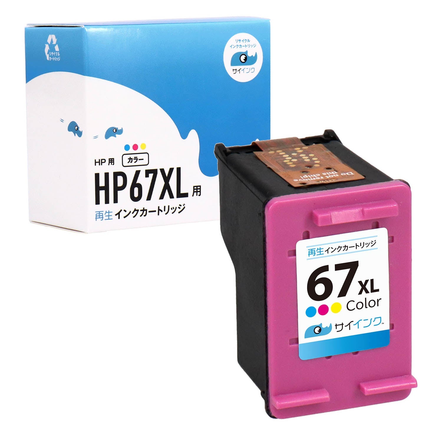 HP用 HP 67XL リサイクルインク カラー – インクのチップス本店