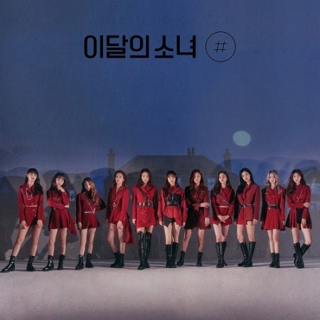 Limited Edition] Loona 2nd Mini Album - Sharp – Choice Music LA