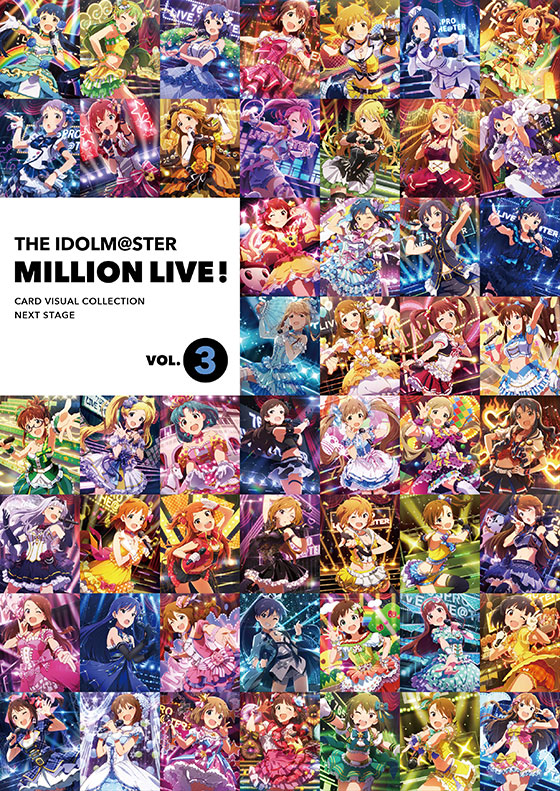 アイドルマスター ミリオンライブ！イラスト集新シリーズ 第2弾＆第3