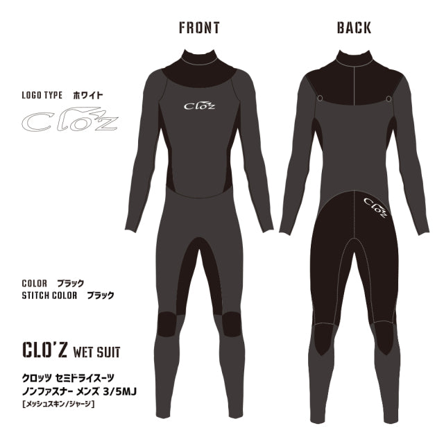 クロッツ セミドライスーツ ノンファスナー メンズ 3/5MJ [メッシュ