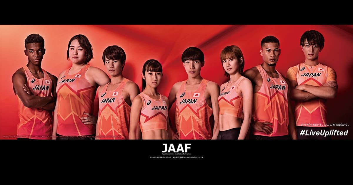 まだまだ開発は続く？世界と戦う陸上日本代表ユニフォームの秘密