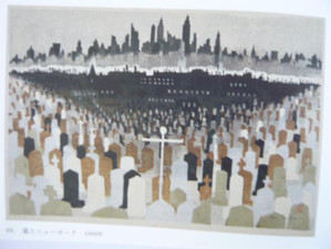 町田市立国際版画美術館・関野準一郎展: 愉しむまあじいのブログ