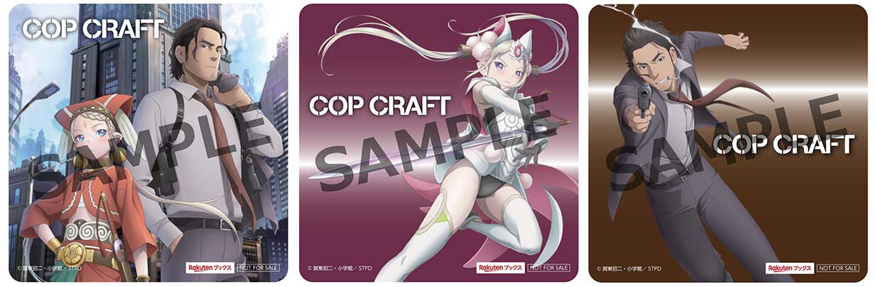 ディスコグラフィー – TVアニメ『コップクラフト』公式サイト
