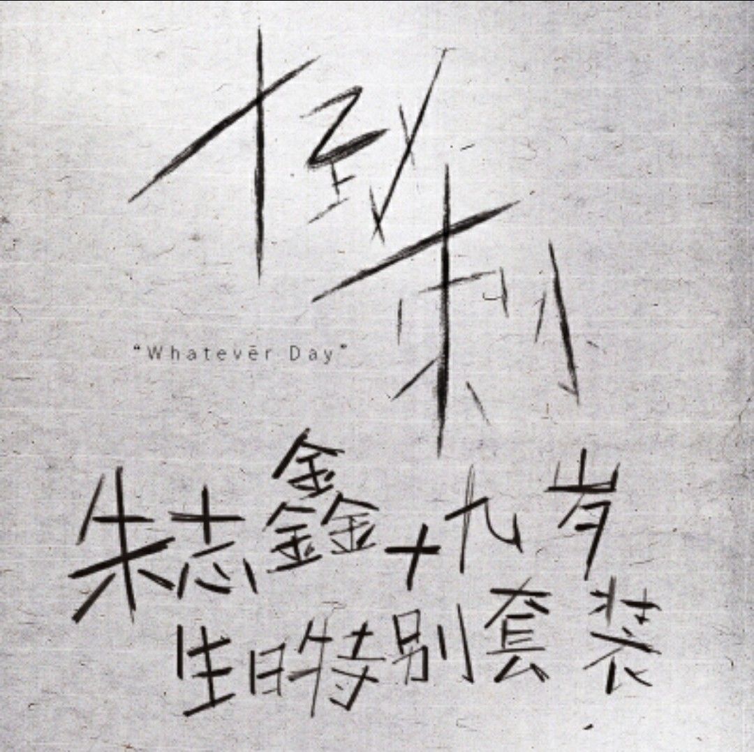 TF Family (3rd Generation) Merch - Zhu Zhixin / Yu Yuhan / Su