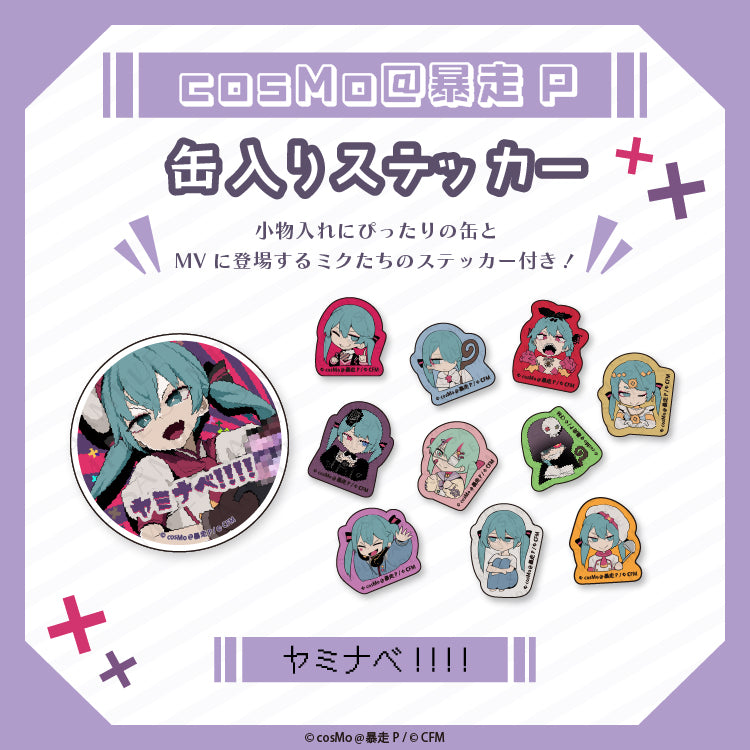 缶入りステッカー【ヤミナベ!!!!】／cosMo＠暴走P – クレコ (Creators