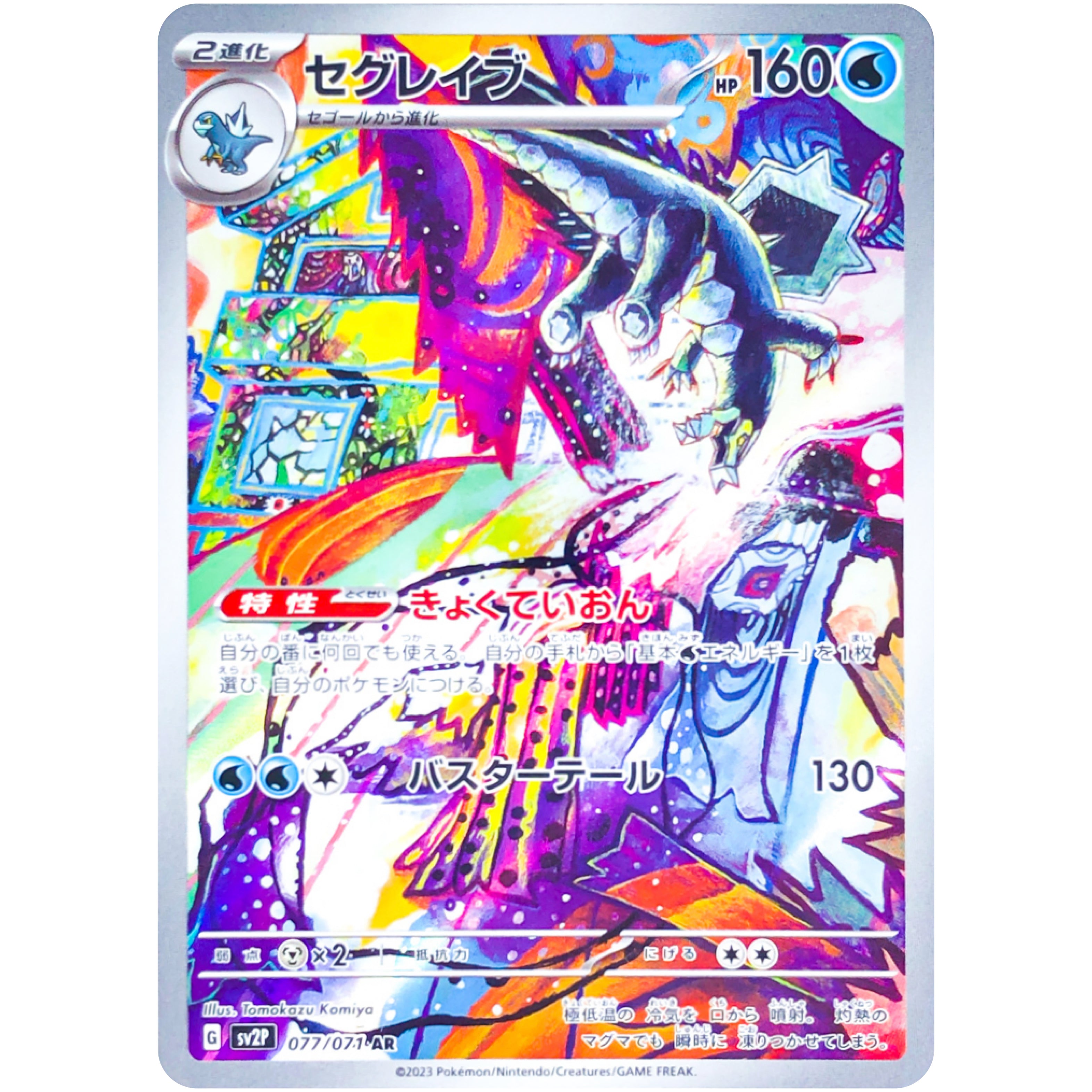 断捨離中 セビエ AR、セゴール AR、 セグレイブ AR 30枚 @85 断捨離