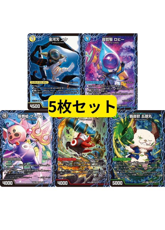 デュエマ 引退品 400枚以上【VR/SR/ホイル/プロモ/シクのみ】大量