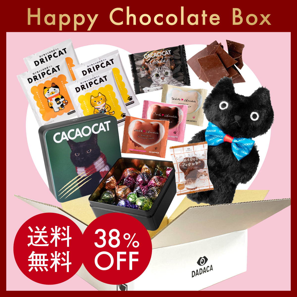 38%OFF】相当 Happy Chocolate Bag 《送料無料 》 ｜DADACA Online Store