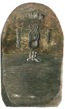 大工道具 永弘(2代目)鉋 二代目 永弘作鉋 寸八（70mm） 台付鉋 | 大工