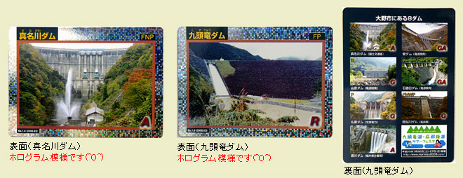ダム案内人＠真名川ダム」さんに聞く－森湖2008開催記念Versionダム