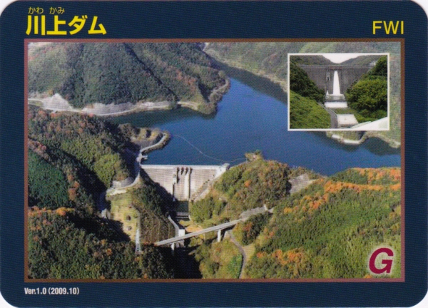 ダムカード画像コレクション・画像表示 - ダム便覧