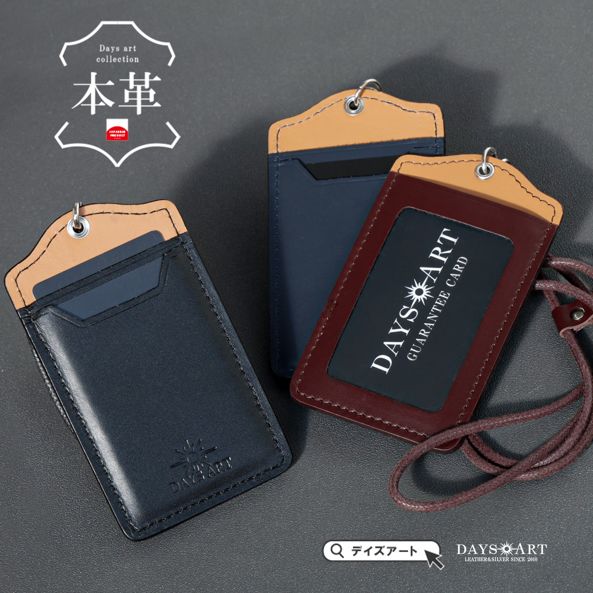 IDカードケース パスケース メンズ レディース 本革 DAYSART IDカード