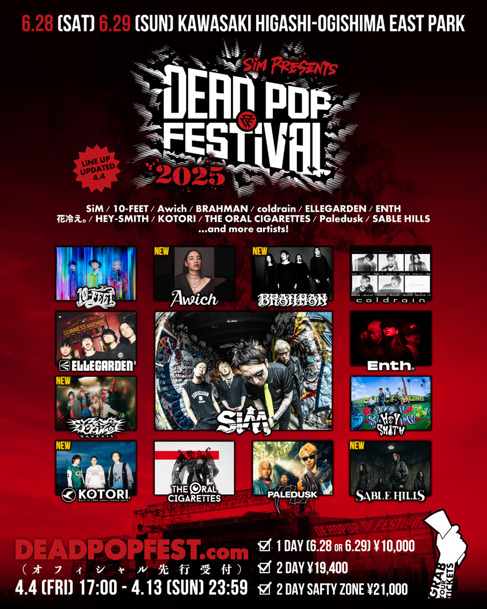 DEAD END◇1989年 ツアーパンフ DEAD END / デッド・エンド ページ-