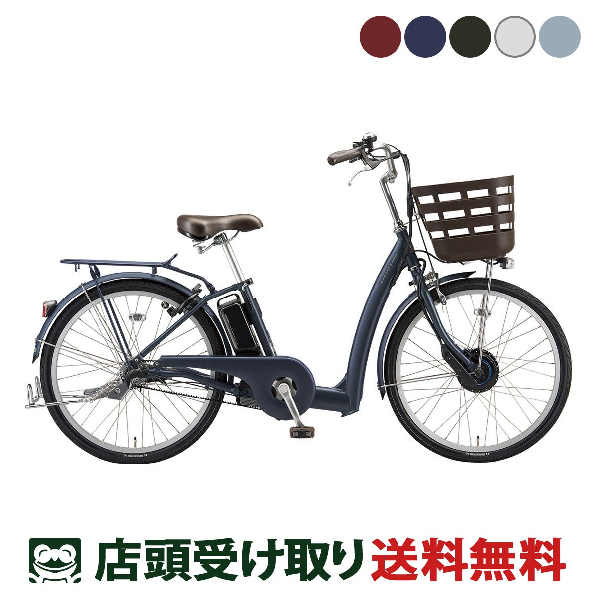 店頭受取限定 ブリヂストン BRIDGESTONE ラクット24 電動アシスト