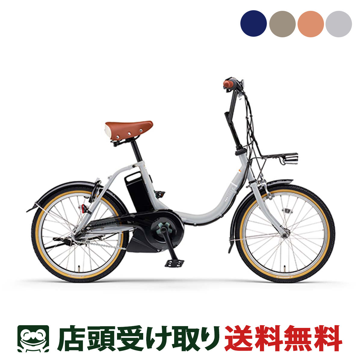 ヤマハ PAS CITY-C 2024 電動自転車 15.8Ah 20インチ – Uber Eats 配達