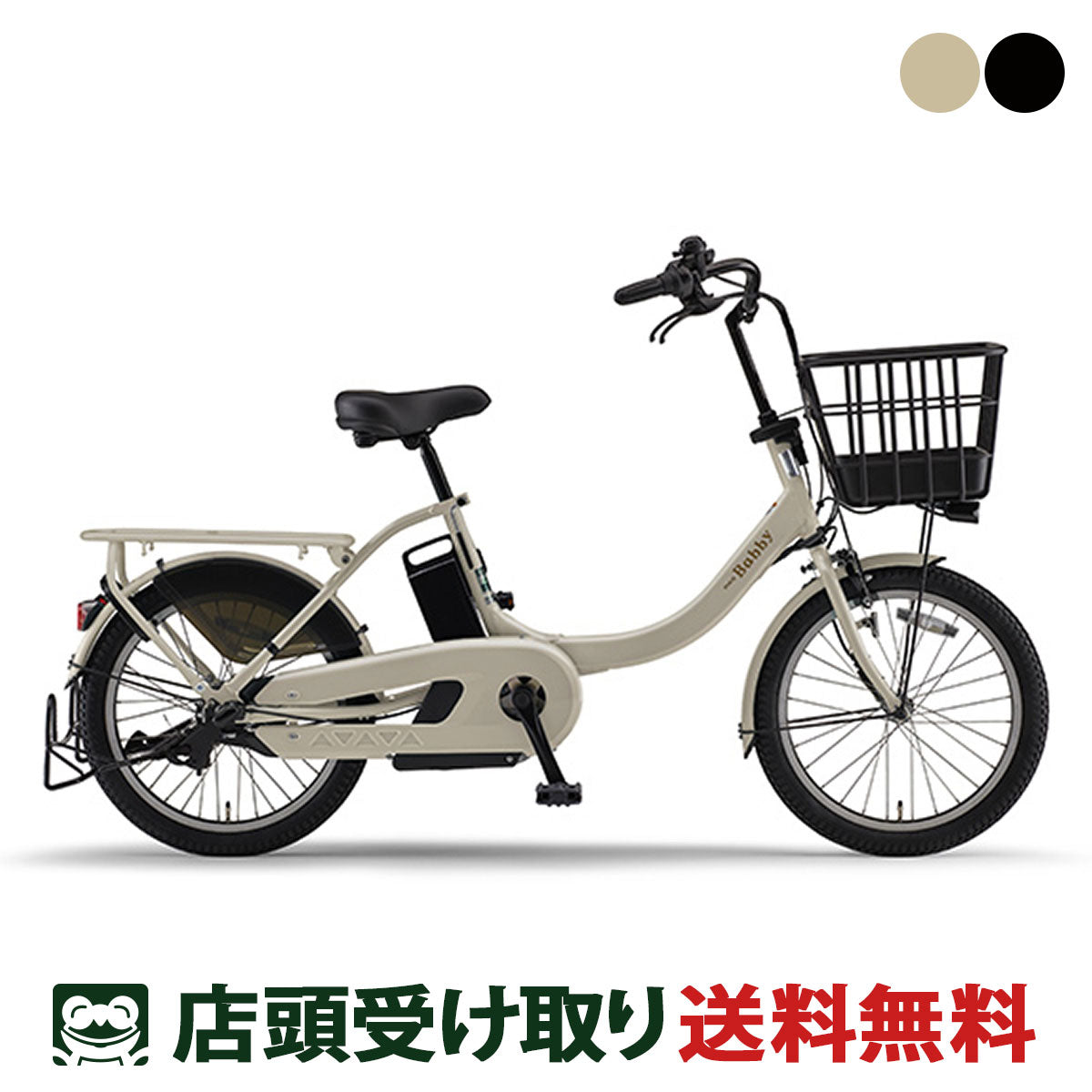 ヤマハ PAS Babby un 電動自転車 15.8Ah 20インチ – Uber Eats 配達
