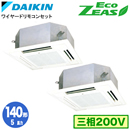 SZRN140BYD ダイキン 業務用エアコン (5馬力 三相200V ワイヤード