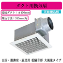 VD-18ZP13 | 換気扇 | 三菱電機 ダクト用換気扇天井埋込形 台所用 低