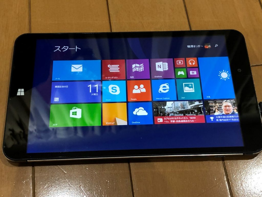 Windows8.1のタブレット購入と、Windows10へのアップグレード | まっす