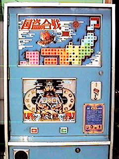 駄菓子屋ゲーム博物館