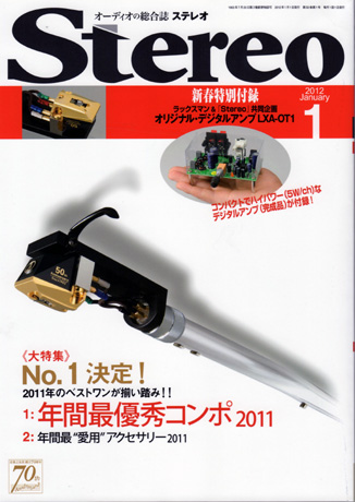 ラックスマン デジタルアンプLXA-OT1 | デジタル試しうち