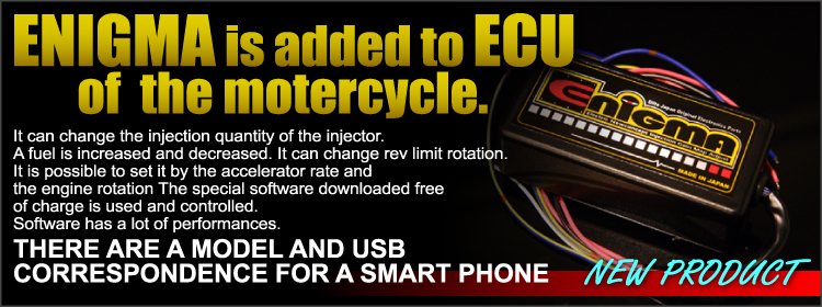 基本機能 | ENIGMA | 製品紹介 | DILTS-JAPAN --Next Breakthrough --