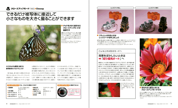 Nikon D40X マスターガイド - インプレスブックス