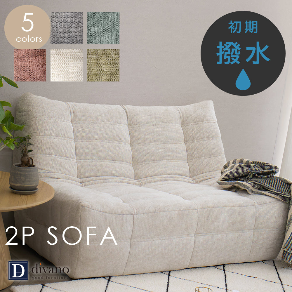組立設置配送】ソファー ふたりがけ 2人掛けソファ 撥水 かわいい
