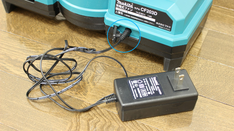 マキタ 充電式ファン（CF203DZ）の実機レビュー | DIY引き篭り部