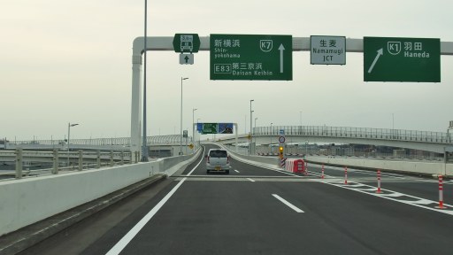 首都高速神奈川7号 横浜北線 - 蒼の街道 -