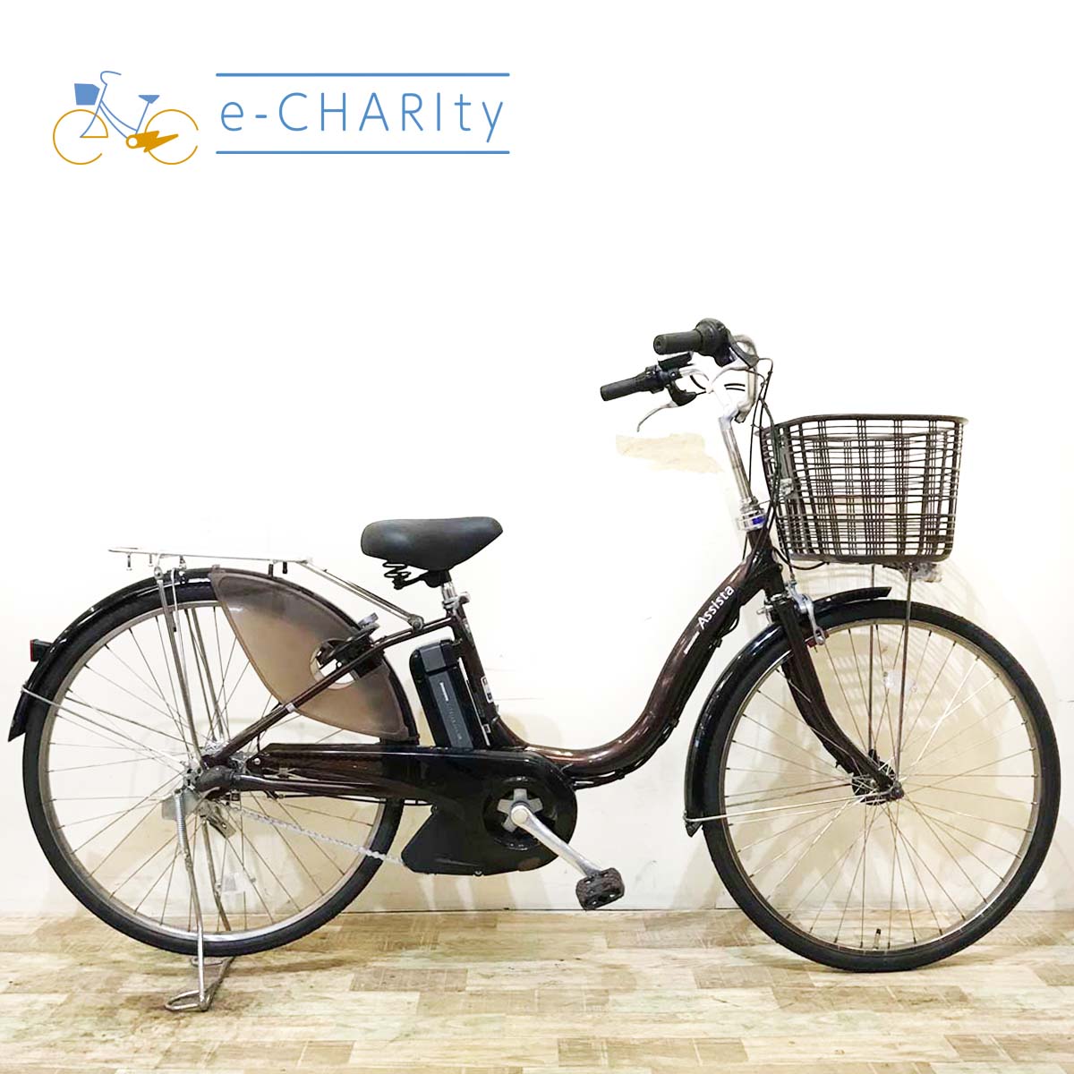 電動自転車 ブリヂストン アシスタ ブラウン 26インチ KX092 【中古車