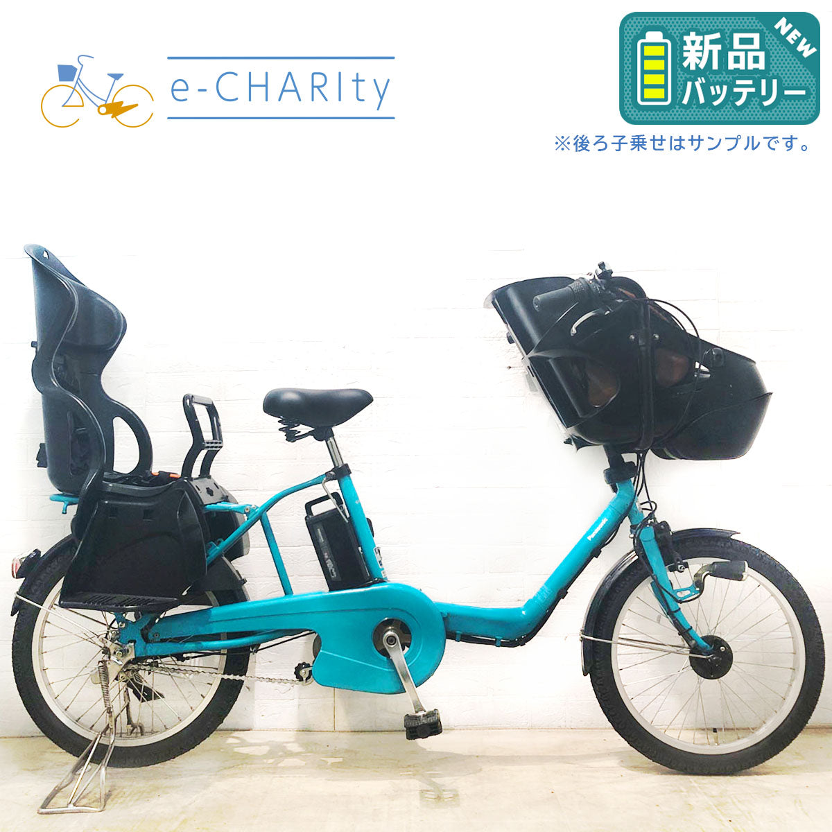 中古電動自転車 新品バッテリー パナソニック ギュット ミニ DX ブルー